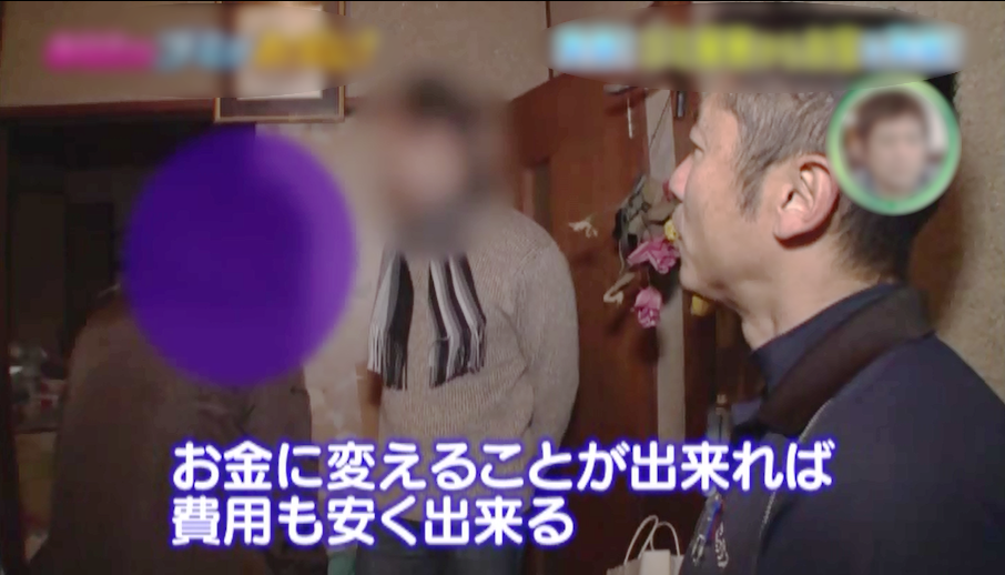 ゴミ屋敷清掃業者としての取材情報