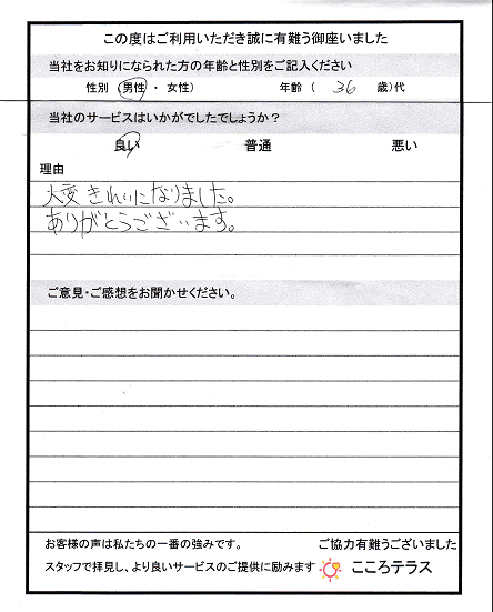 toyotasigomi