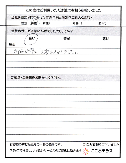愛西市