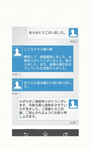 1449285410442