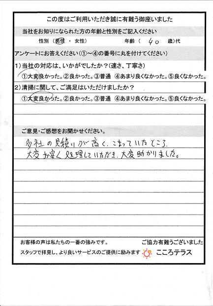 無題中村区